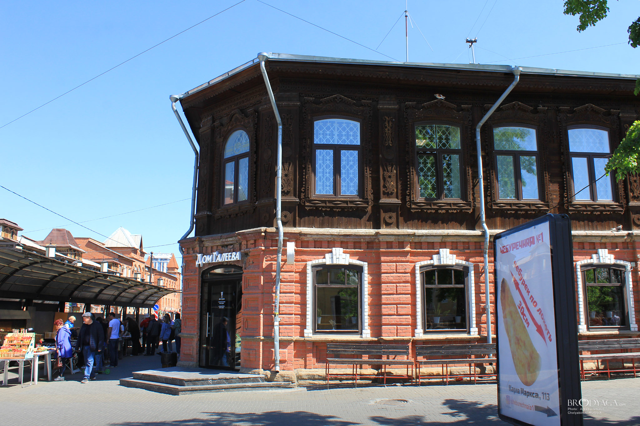 Дом Галеева, Улица Маркса, 109, Челябинск (Chelyabinsk)